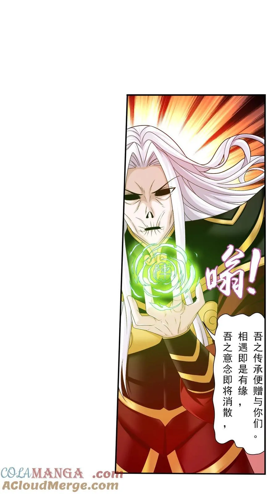 第695话 阵法现形！2