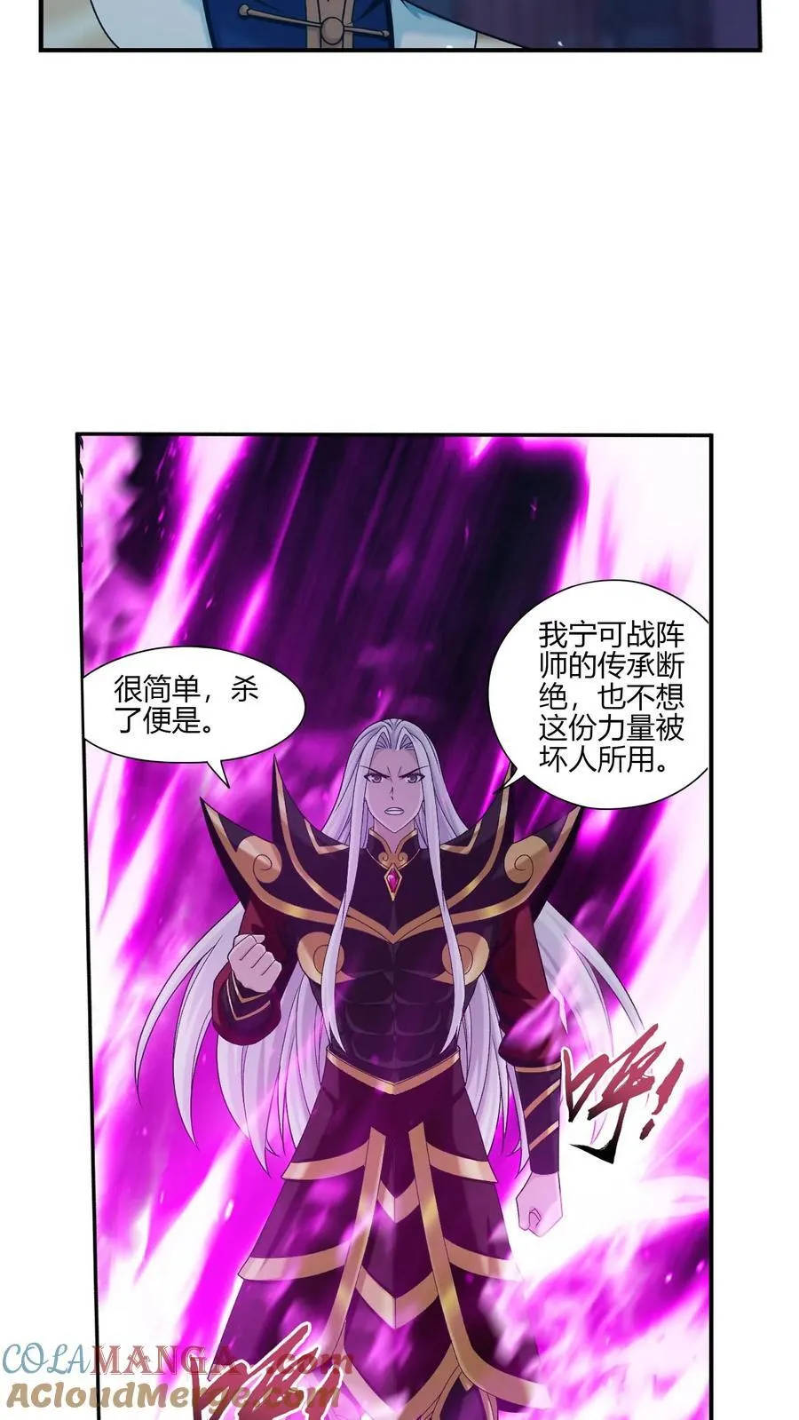 第701话 我的传承与你无缘12