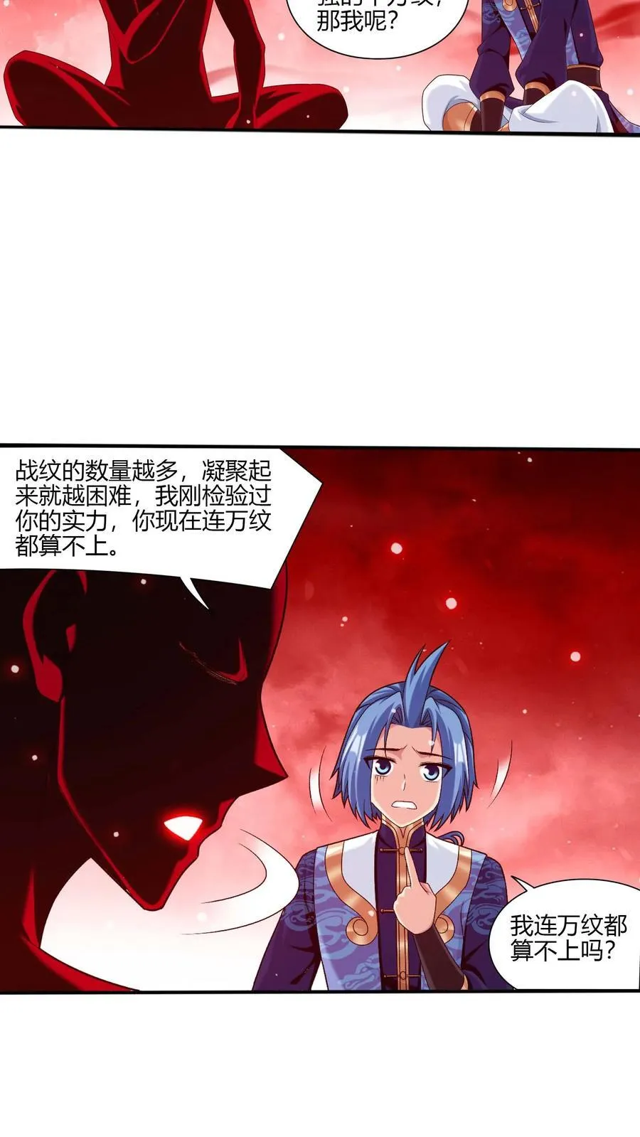 第703话 过去人的赠予19