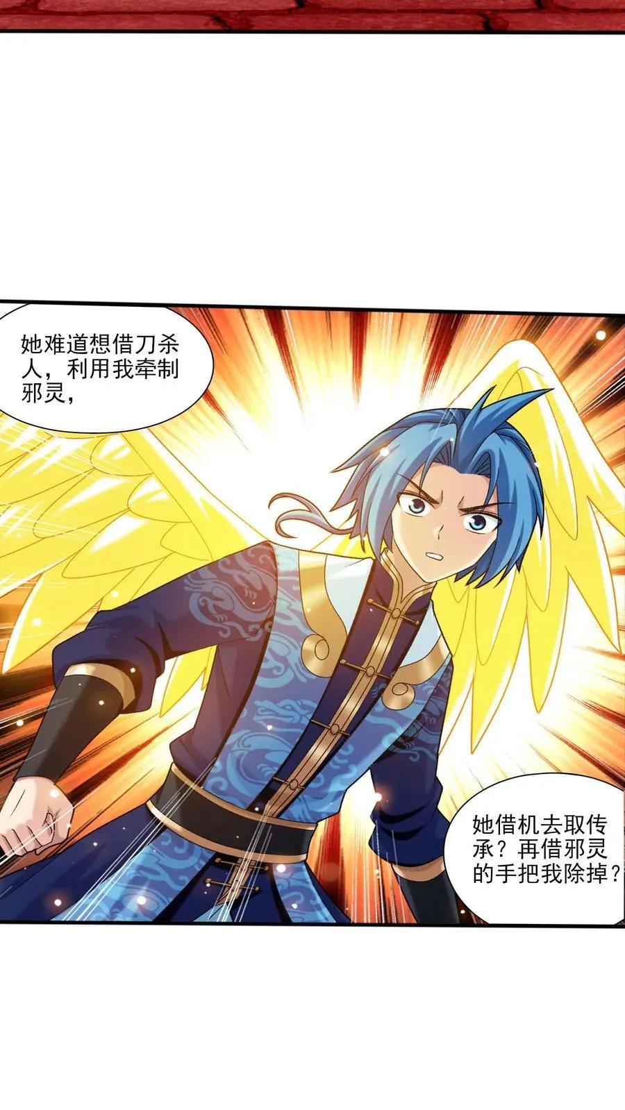 第698话 澹台琉璃跑了？41