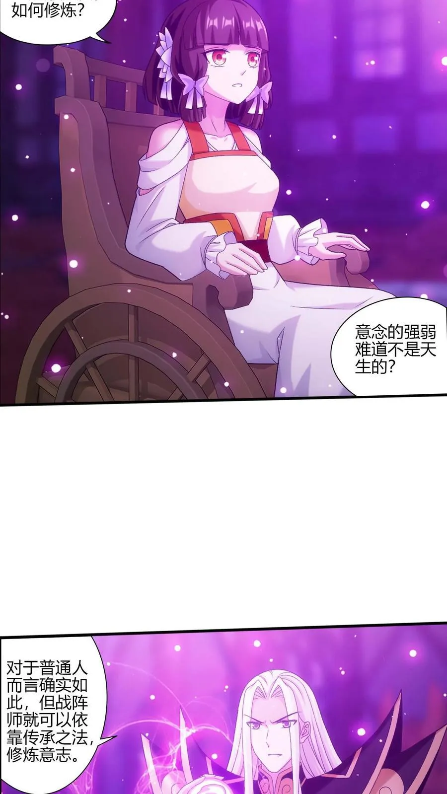 第701话 我的传承与你无缘23