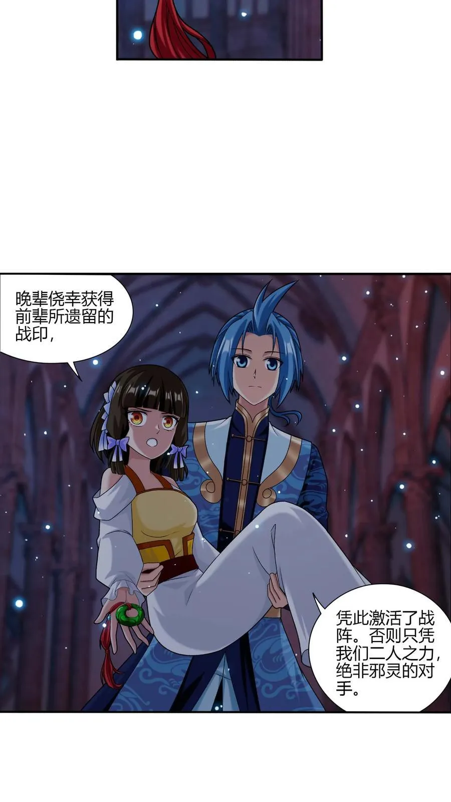 第700话 传承给他吧！25