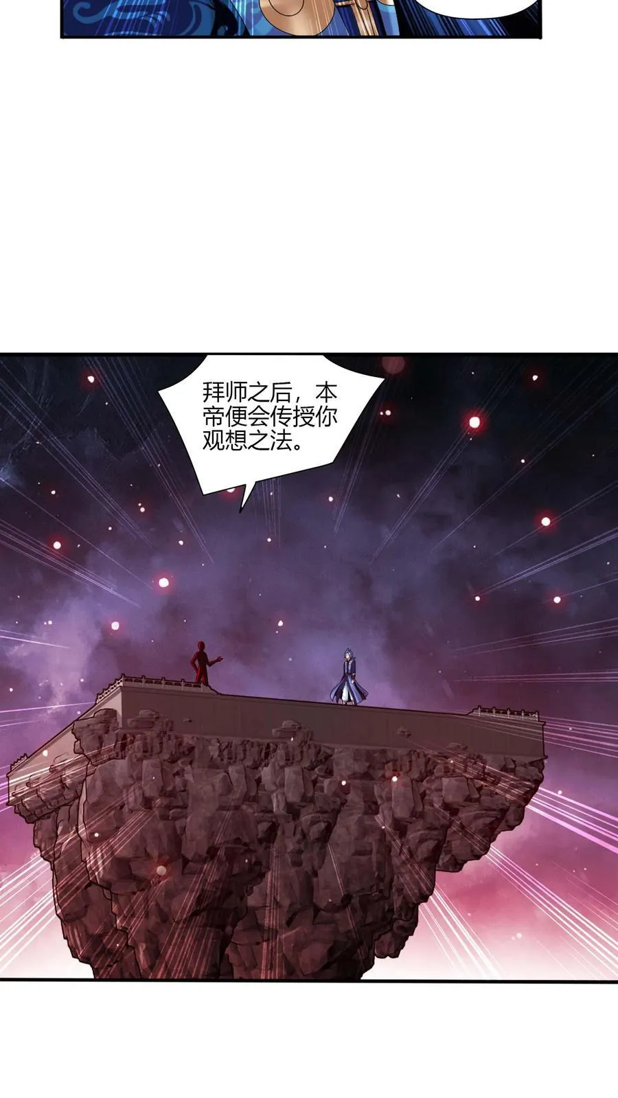 第702话 神秘的九劫战帝29