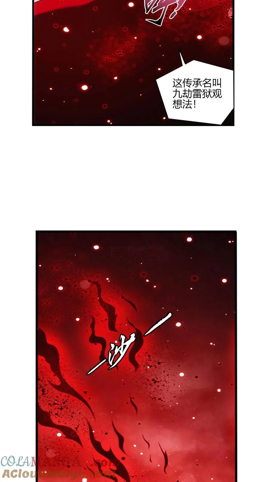 第703话 过去人的赠予30