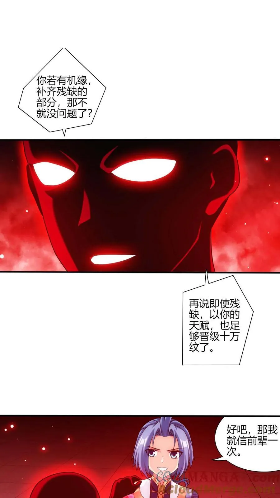 第703话 过去人的赠予22