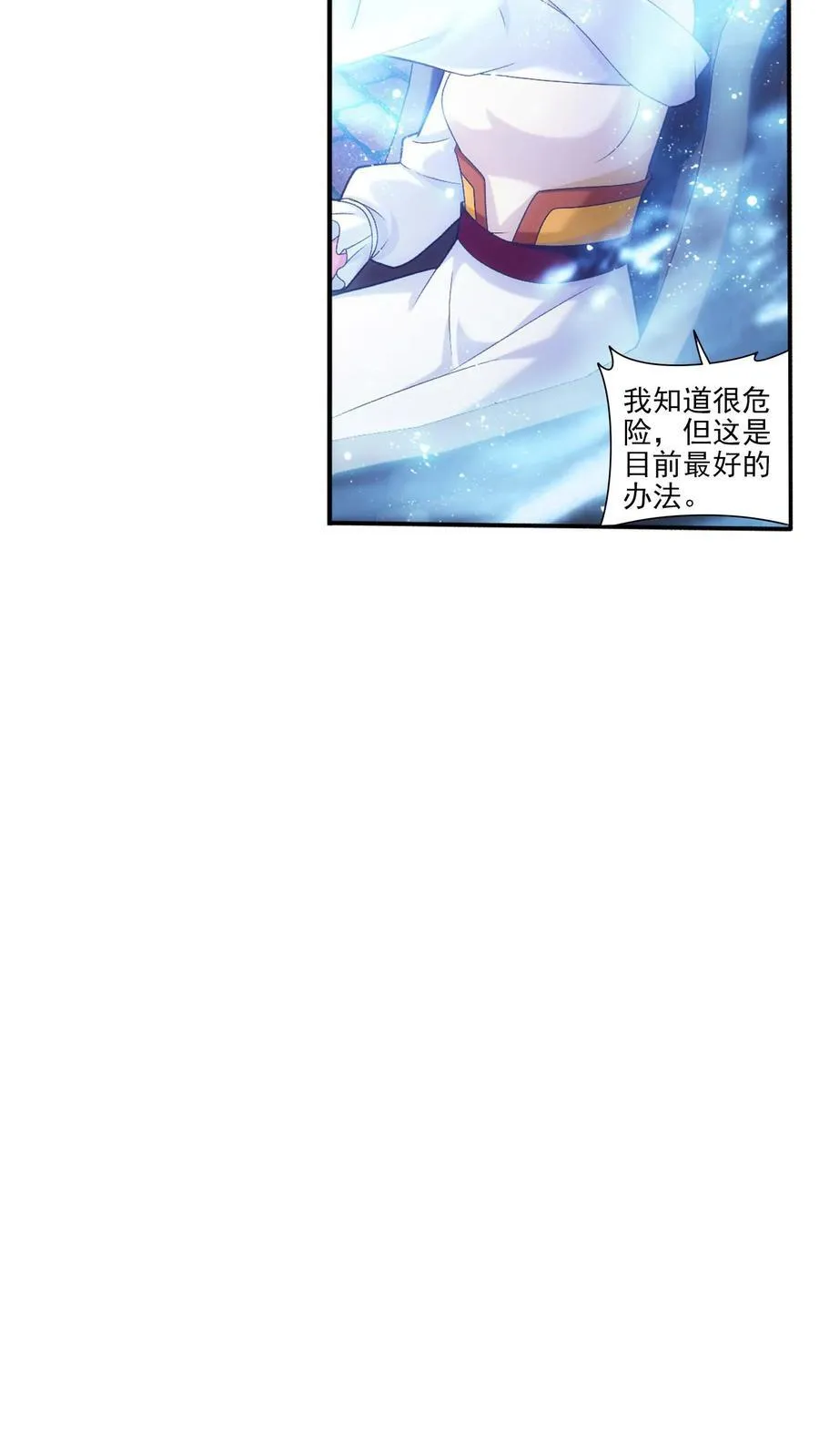 第697话 你不会没朋友吧？21
