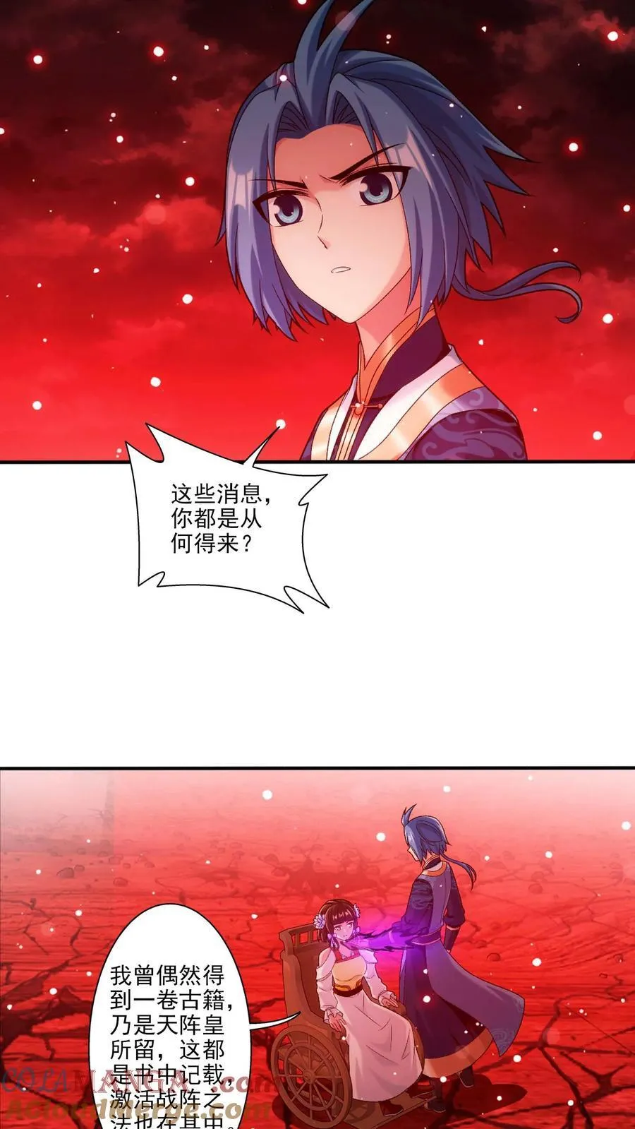 第694话 天阵皇！10