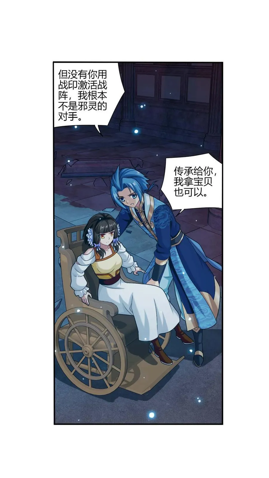 第701话 我的传承与你无缘3