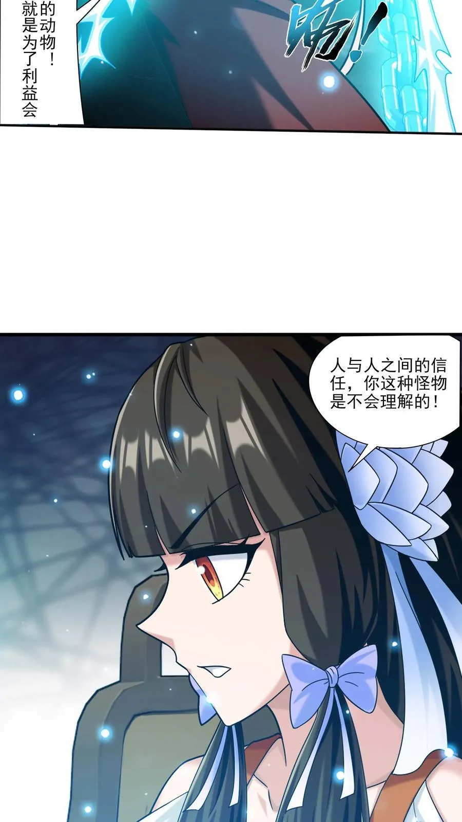 第699话 不好，他要自爆！20
