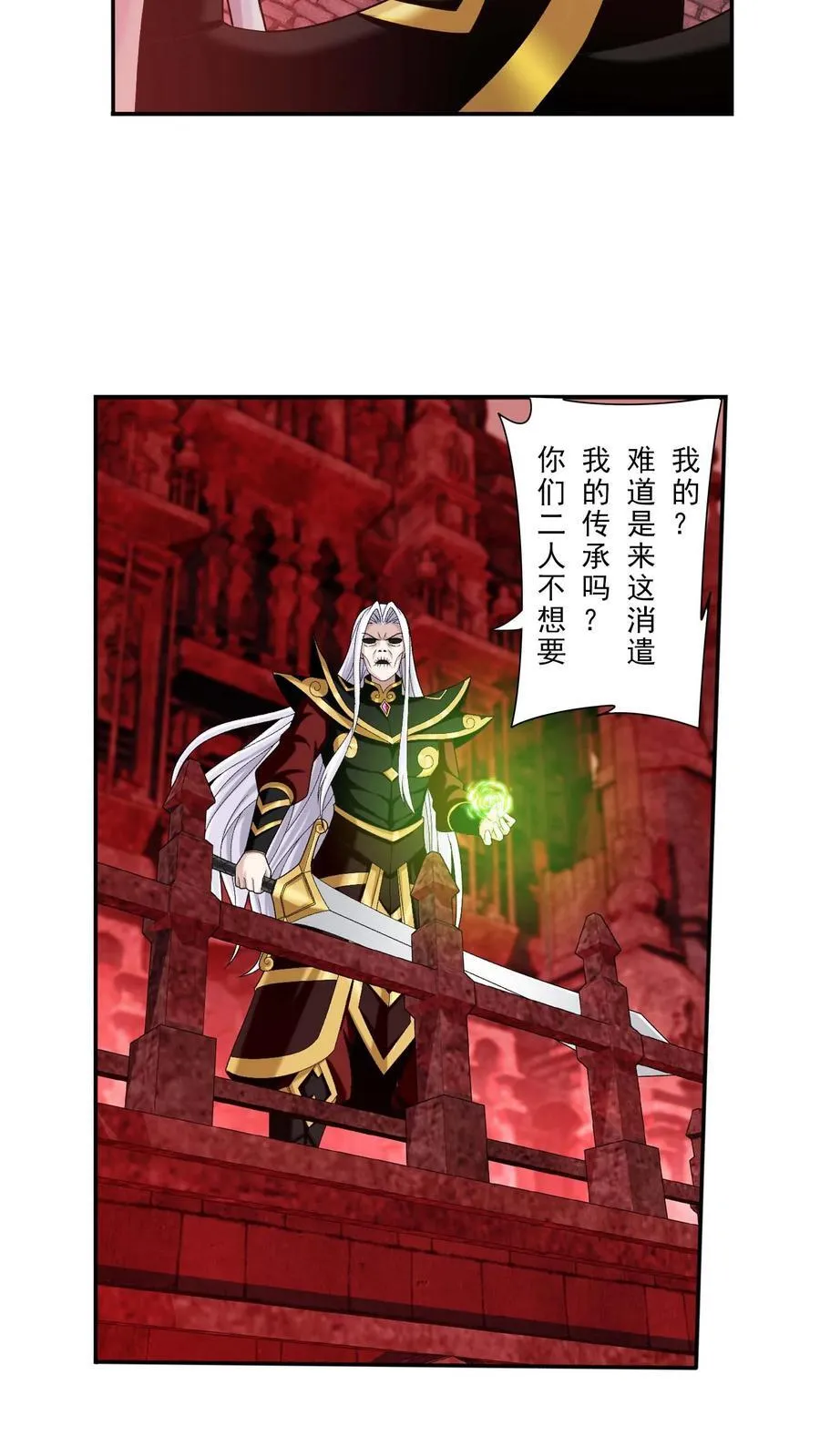 第695话 阵法现形！11