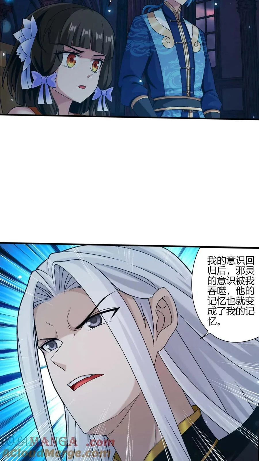 第701话 我的传承与你无缘6