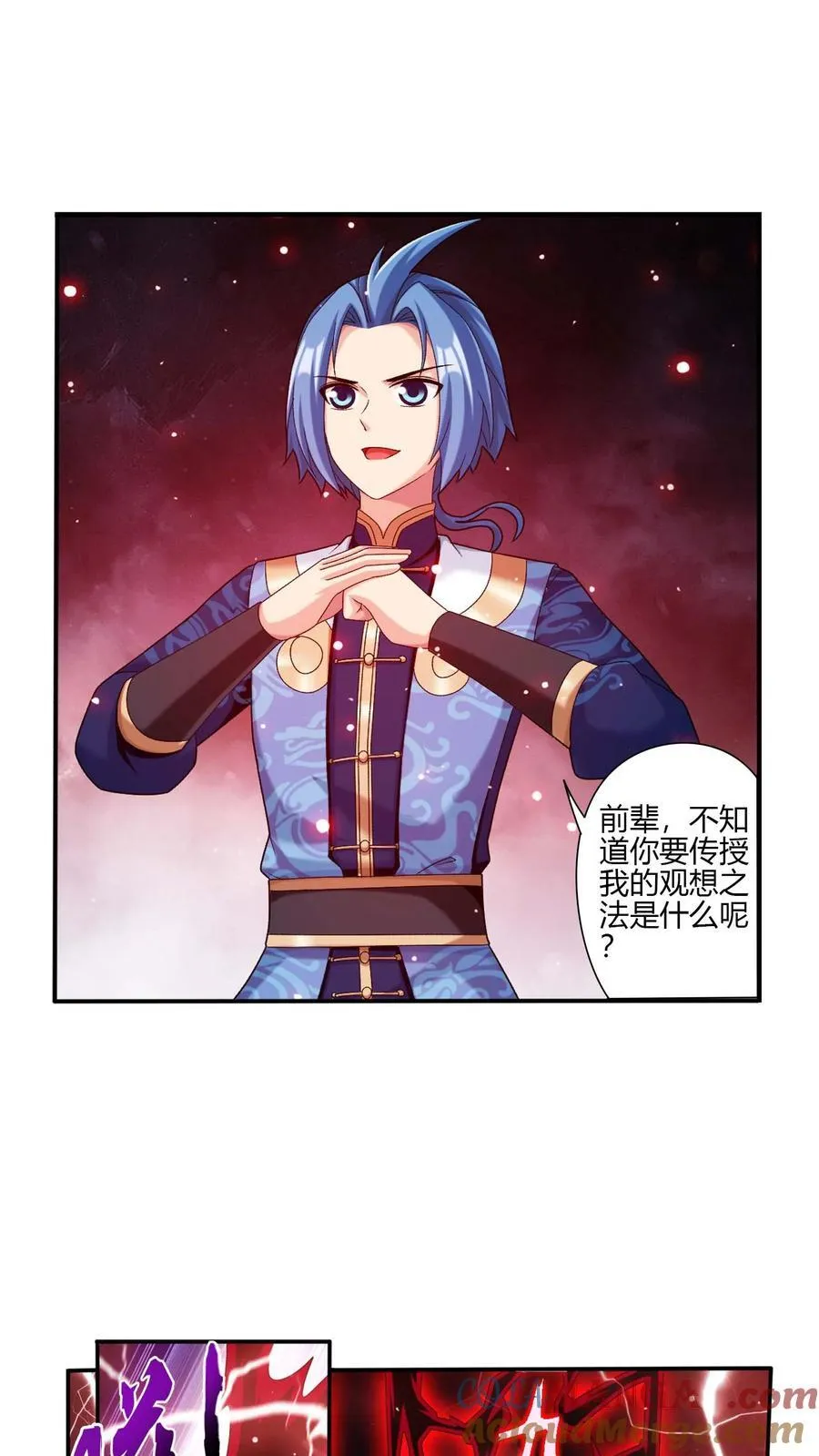 第702话 神秘的九劫战帝38