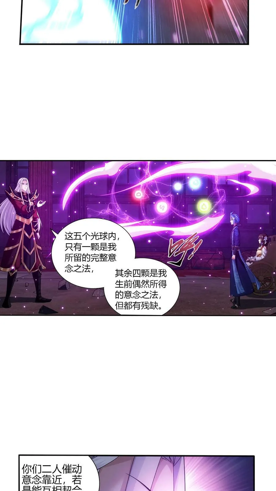 第701话 我的传承与你无缘29