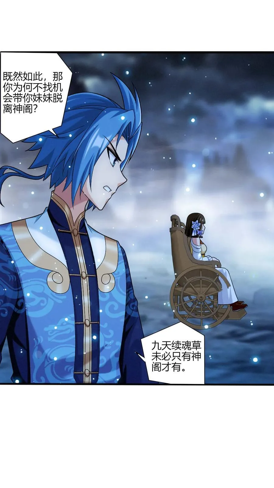 第704话 我够不够惨？23