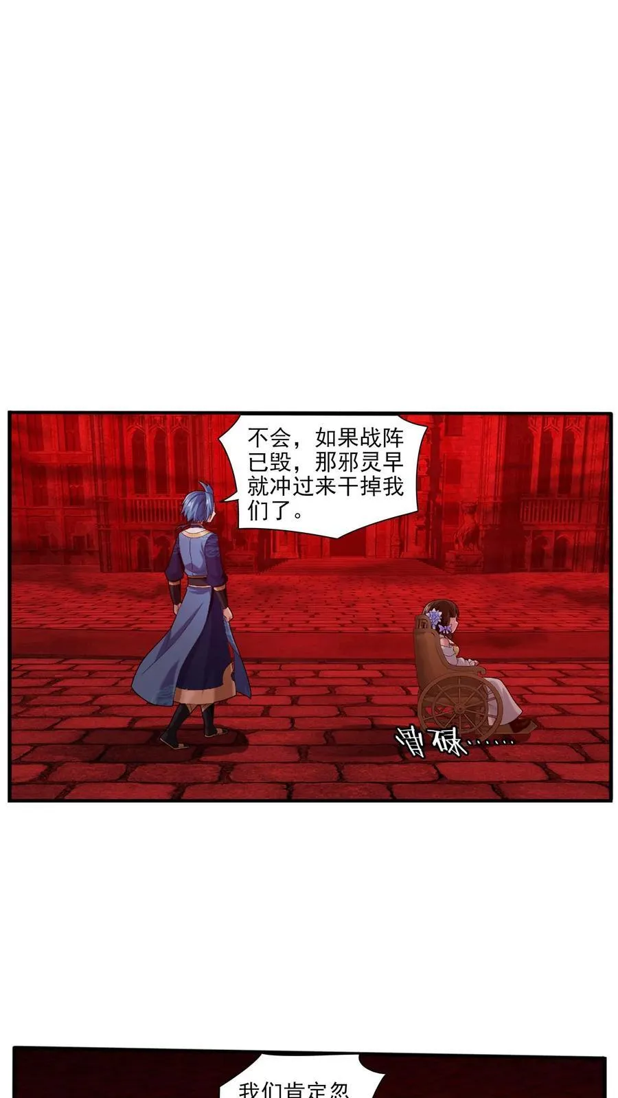 第695话 阵法现形！29