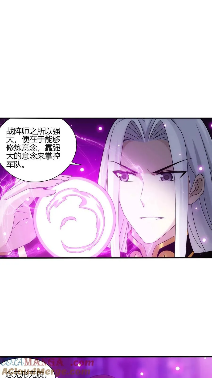 第701话 我的传承与你无缘22