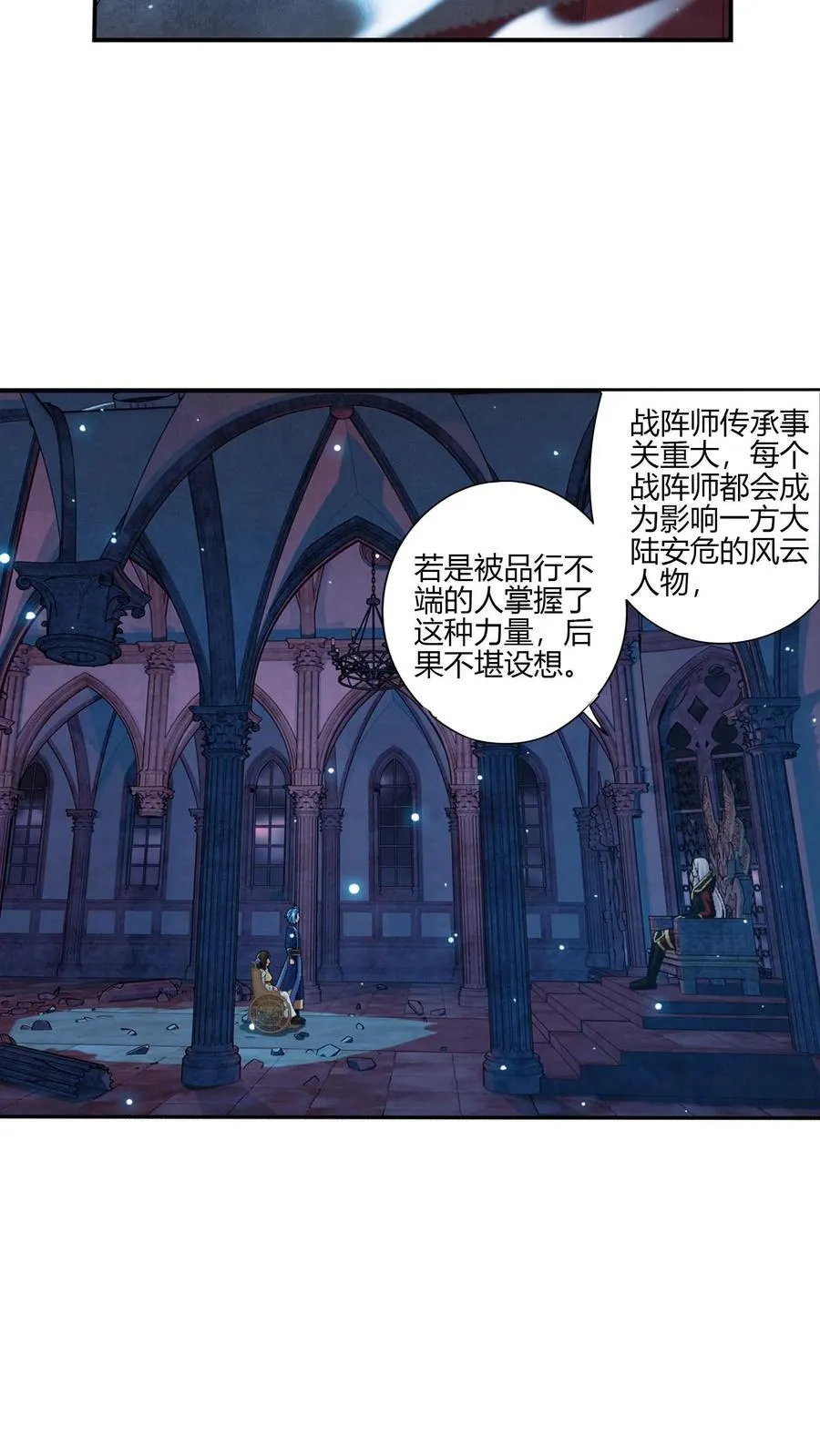 第701话 我的传承与你无缘9