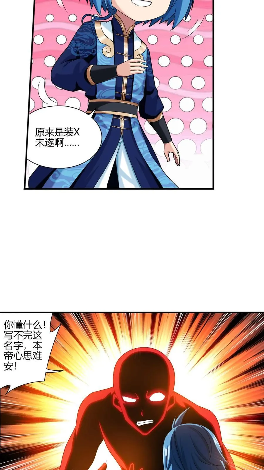 第703话 过去人的赠予5