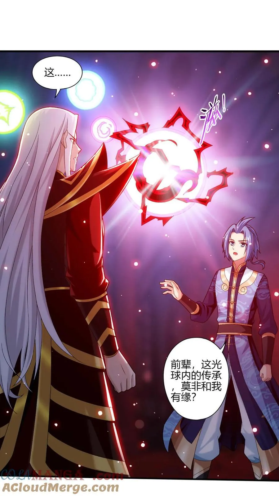 第702话 神秘的九劫战帝2