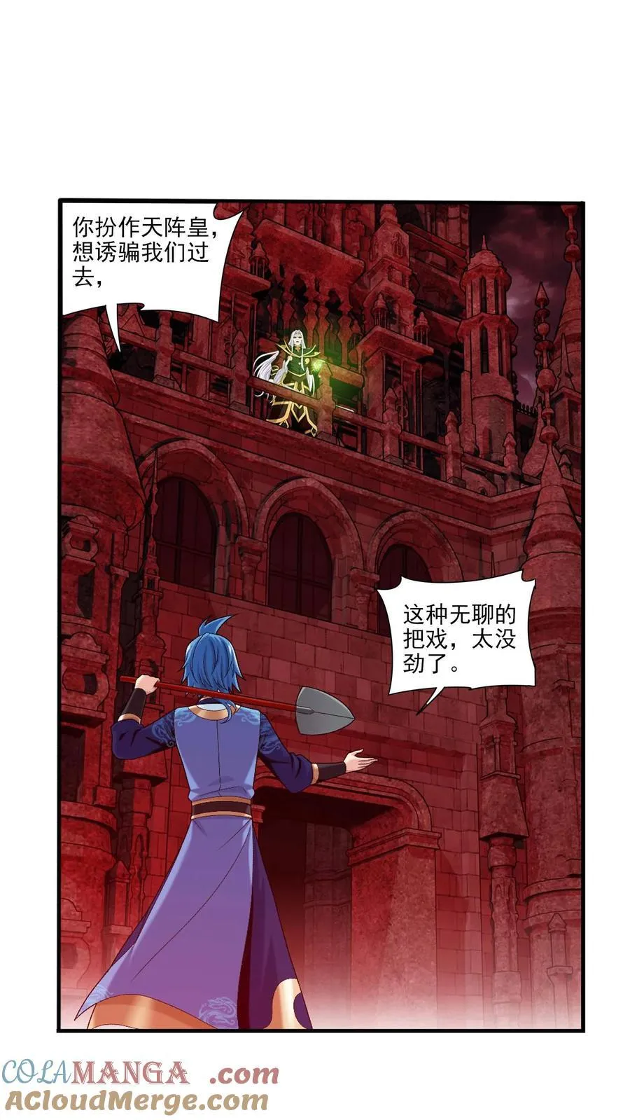 第695话 阵法现形！14