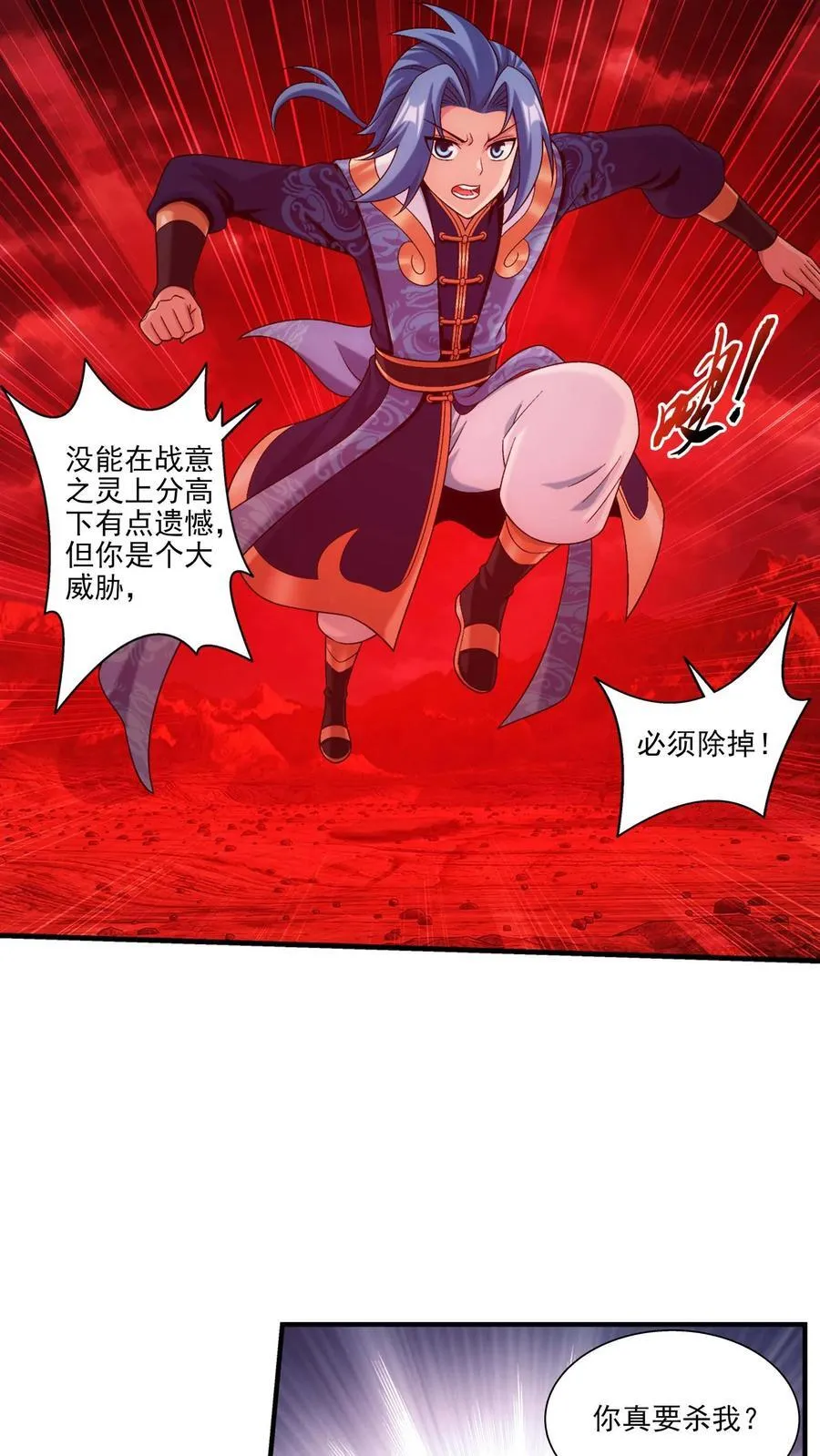 第693话 痛下杀手！39