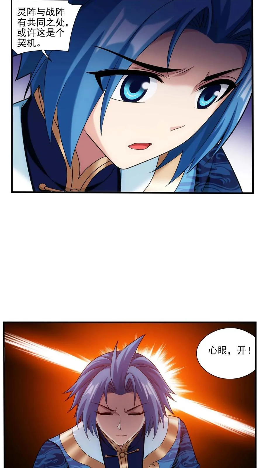 第695话 阵法现形！31