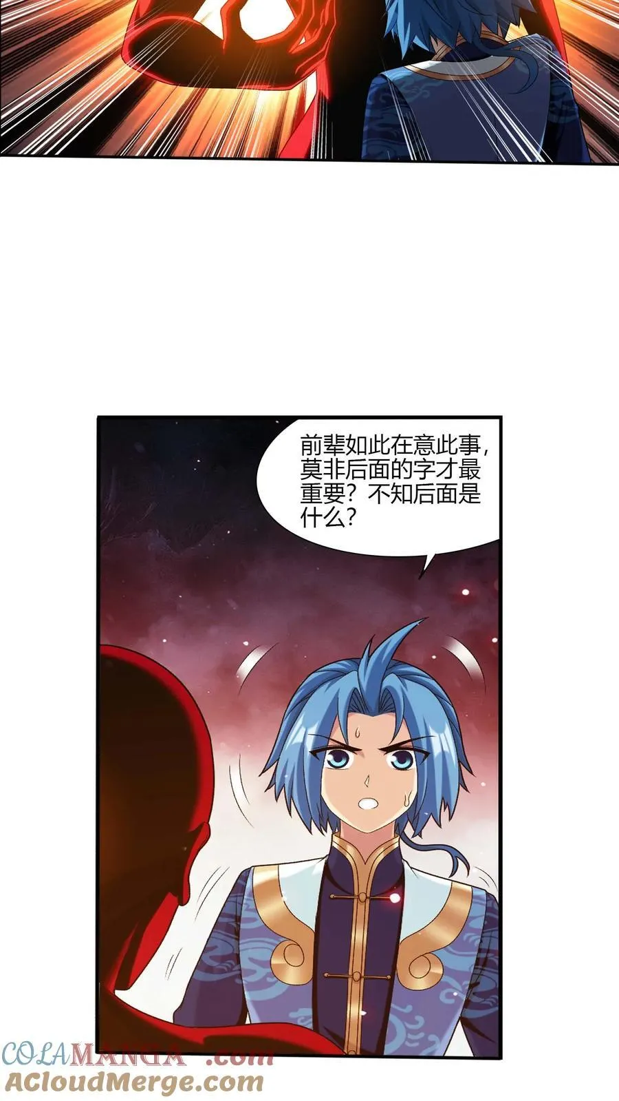 第703话 过去人的赠予6