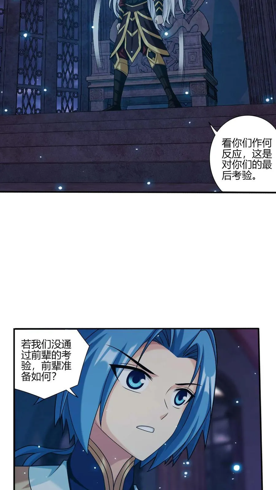 第701话 我的传承与你无缘11