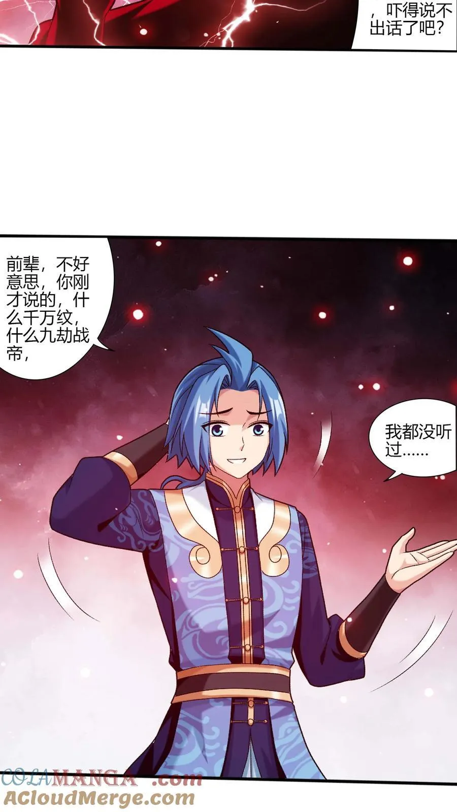 第702话 神秘的九劫战帝34