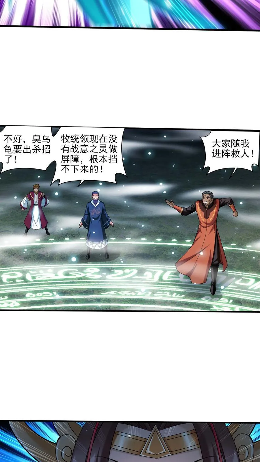 第692话 四灵融合！31