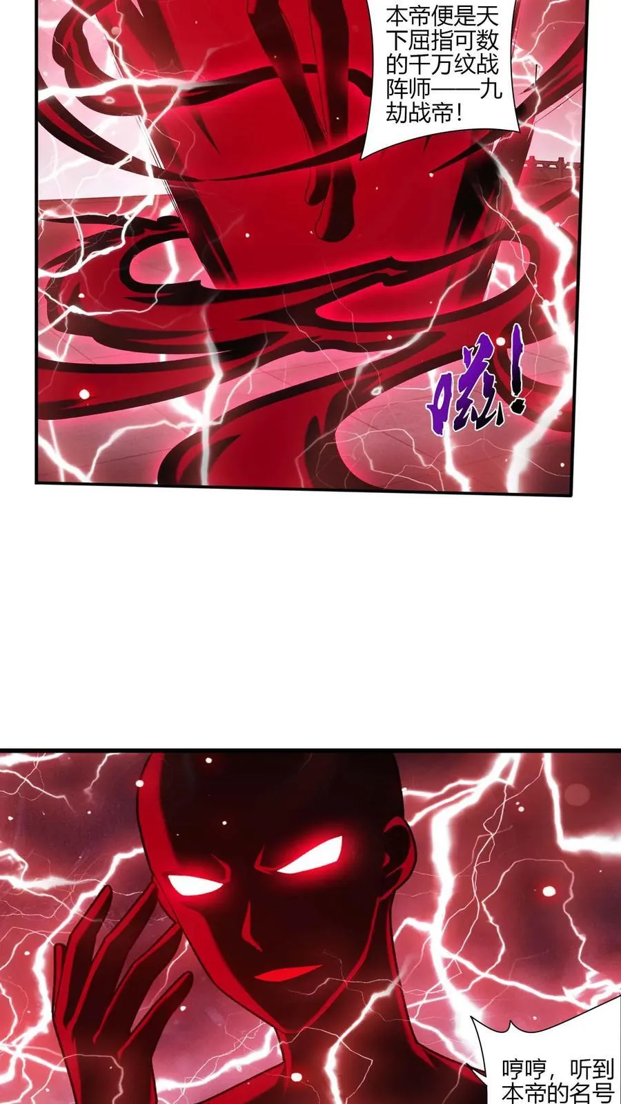 第702话 神秘的九劫战帝33