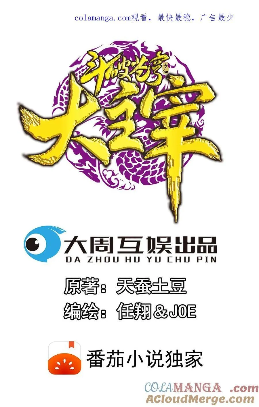 第695话 阵法现形！0