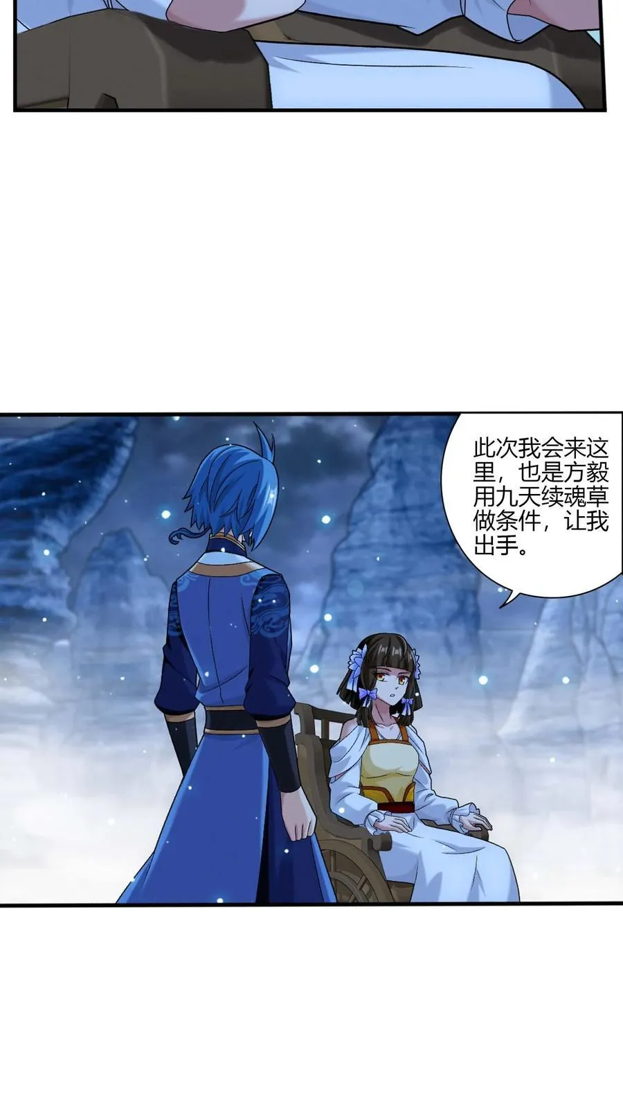 第704话 我够不够惨？21