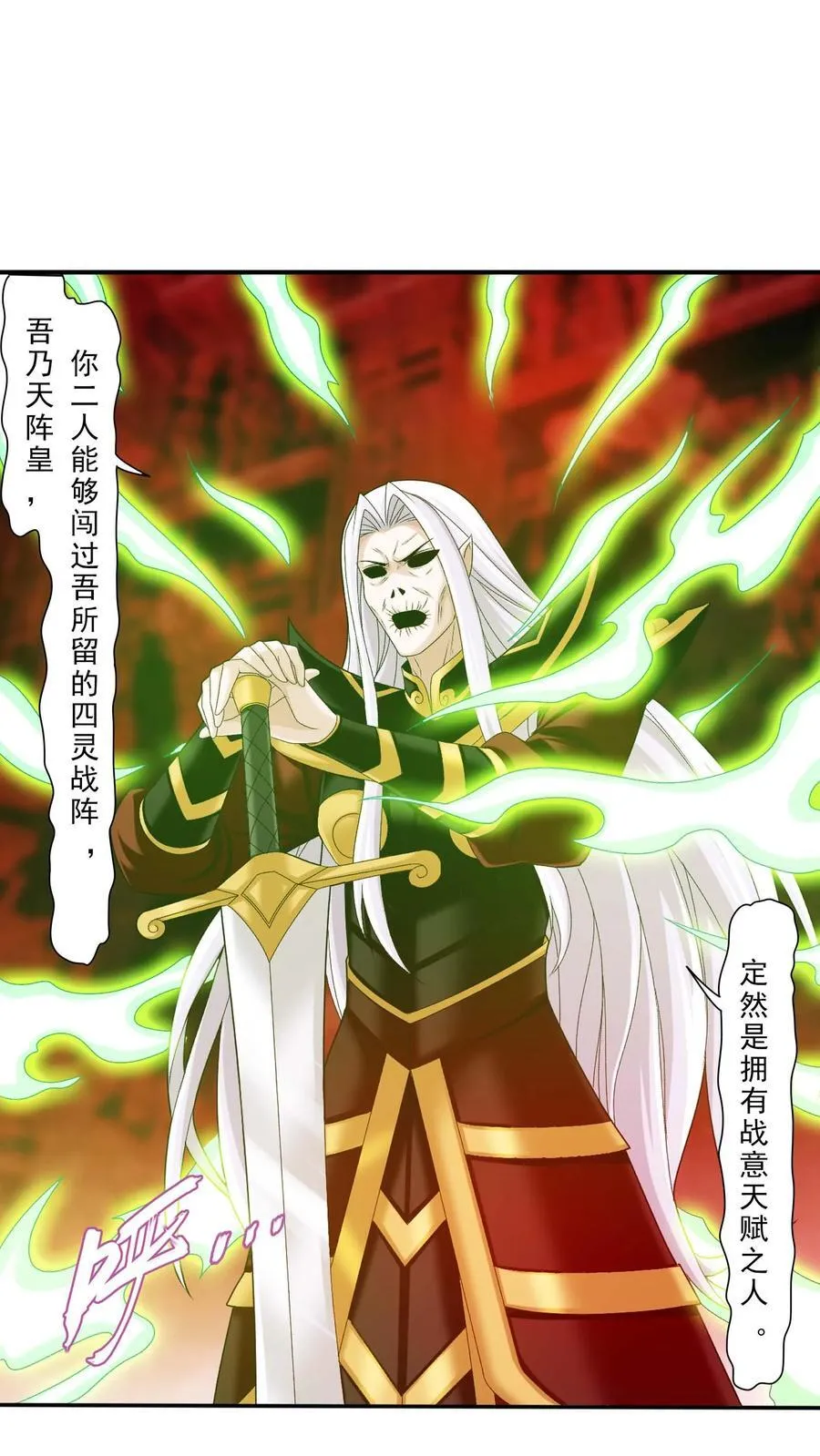 第695话 阵法现形！1