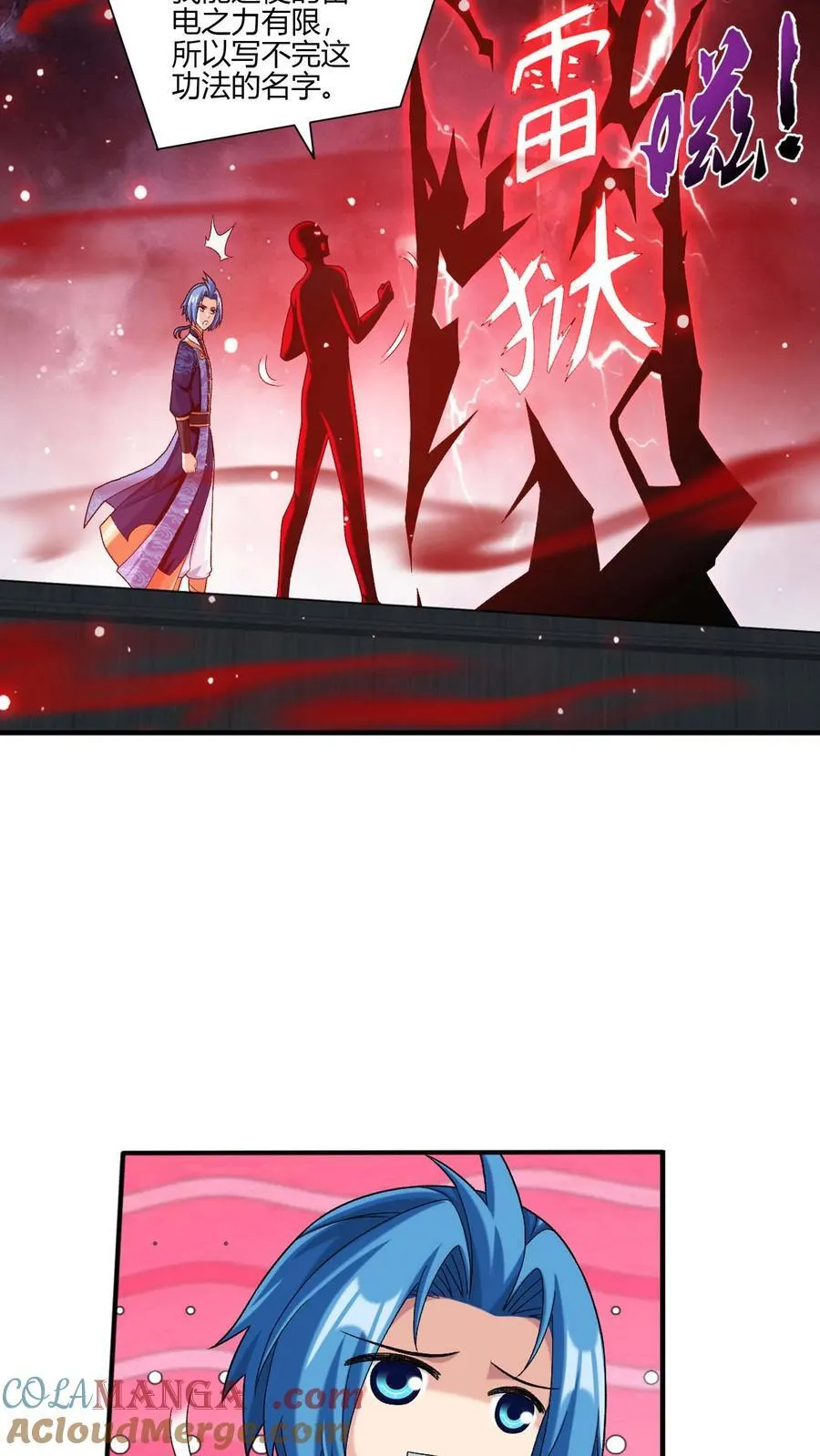 第703话 过去人的赠予4