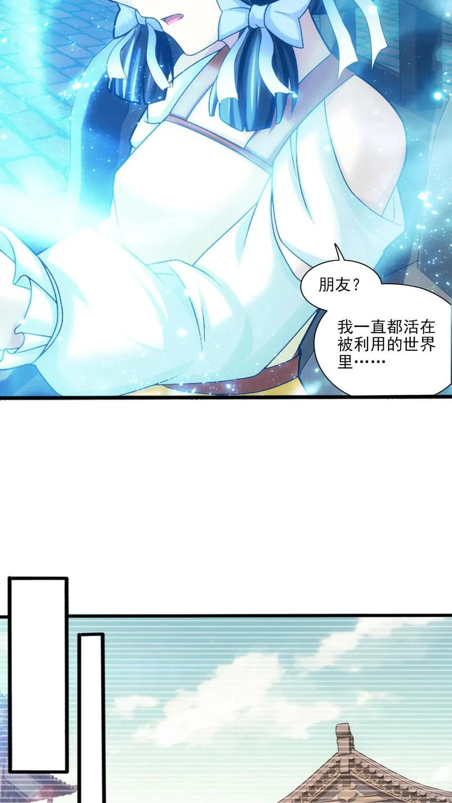 第697话 你不会没朋友吧？31