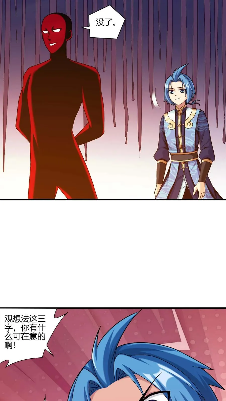 第703话 过去人的赠予9
