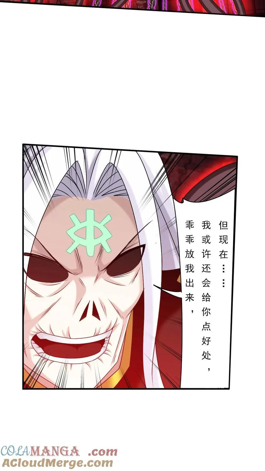 第698话 澹台琉璃跑了？28