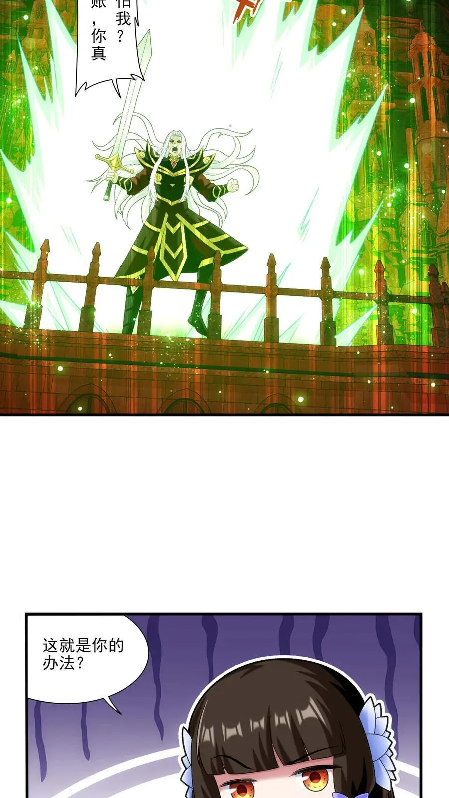 第695话 阵法现形！19