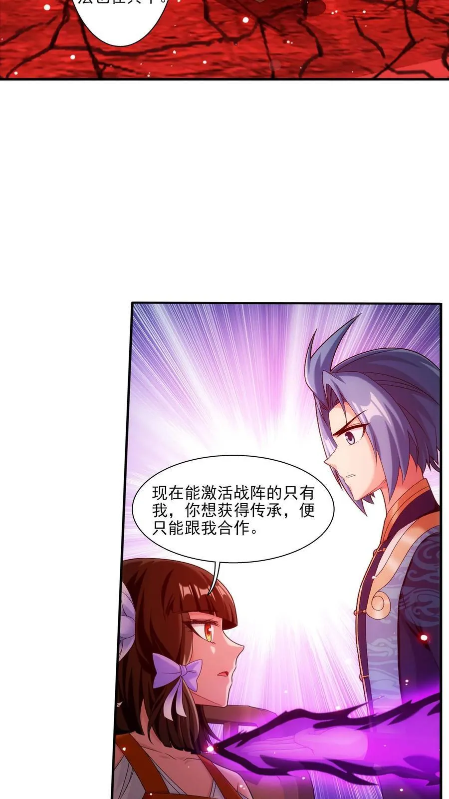 第694话 天阵皇！11