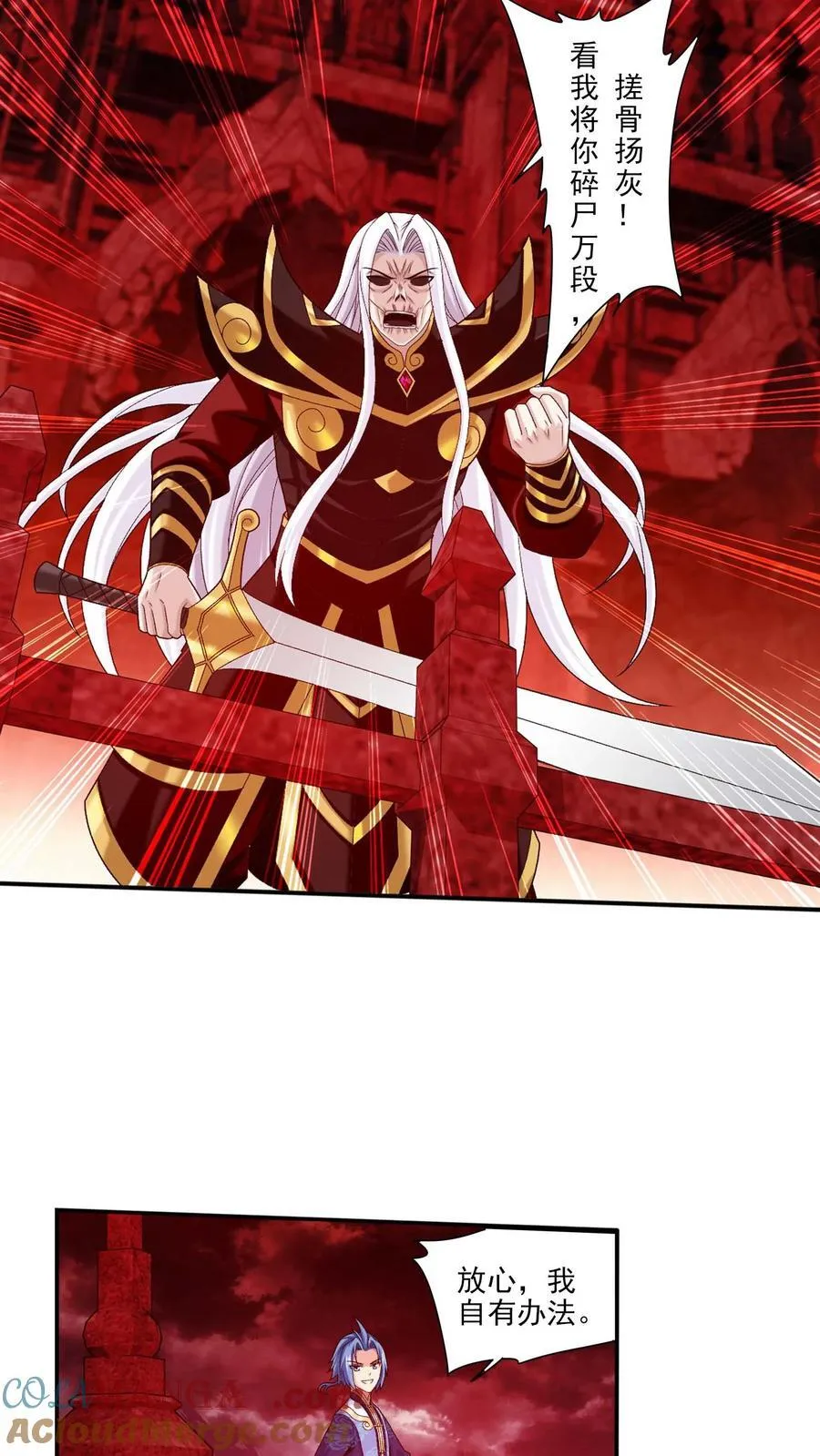 第695话 阵法现形！16