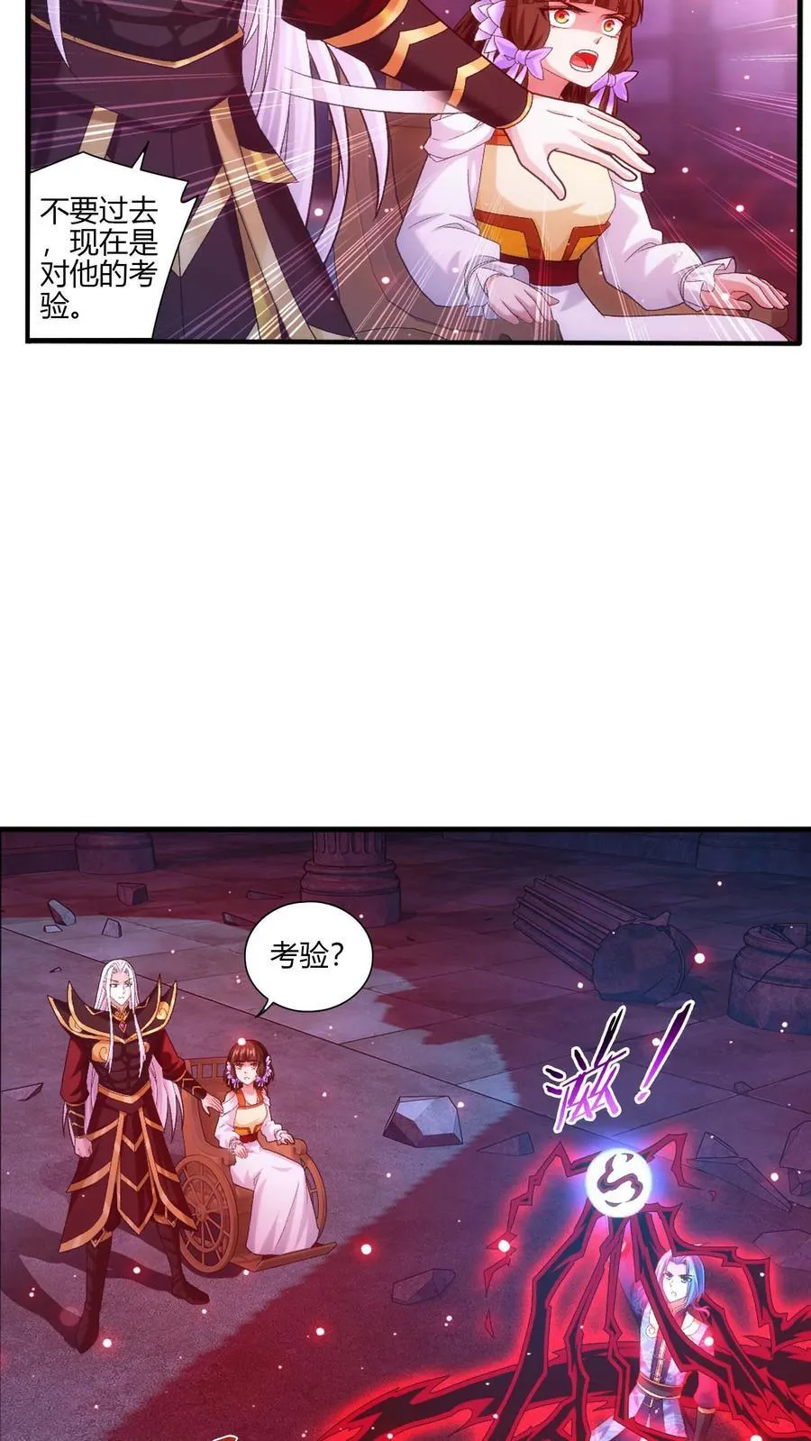 第702话 神秘的九劫战帝9