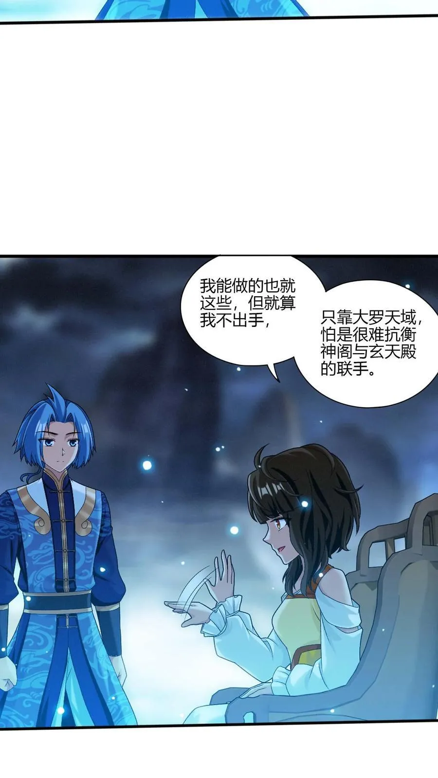 第704话 我够不够惨？37