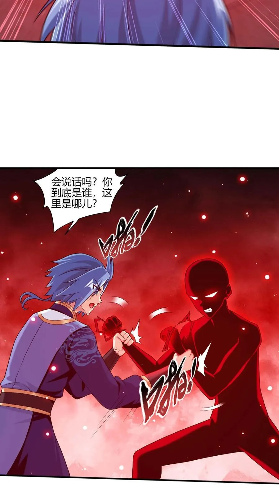 第702话 神秘的九劫战帝17