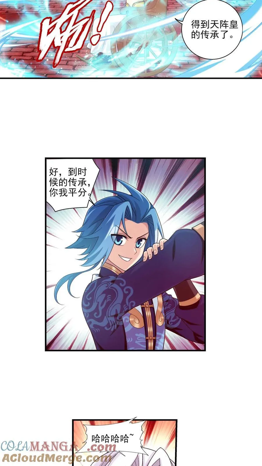 第696话 传承不能平分？30
