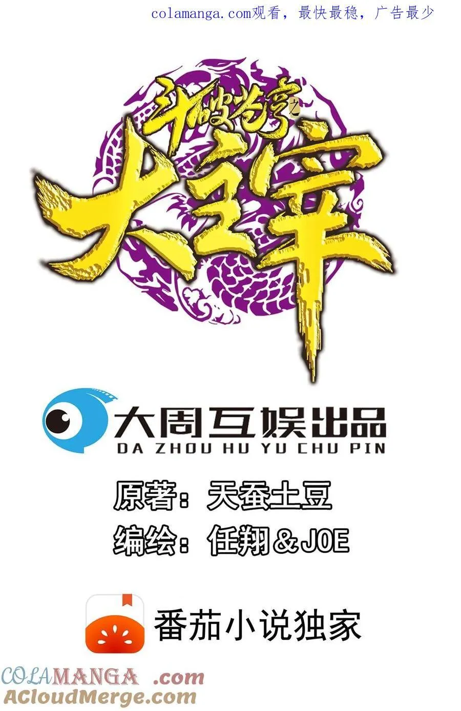 第693话 痛下杀手！0