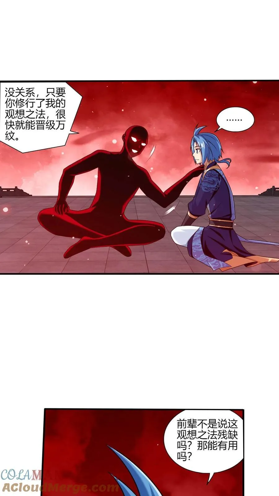 第703话 过去人的赠予20