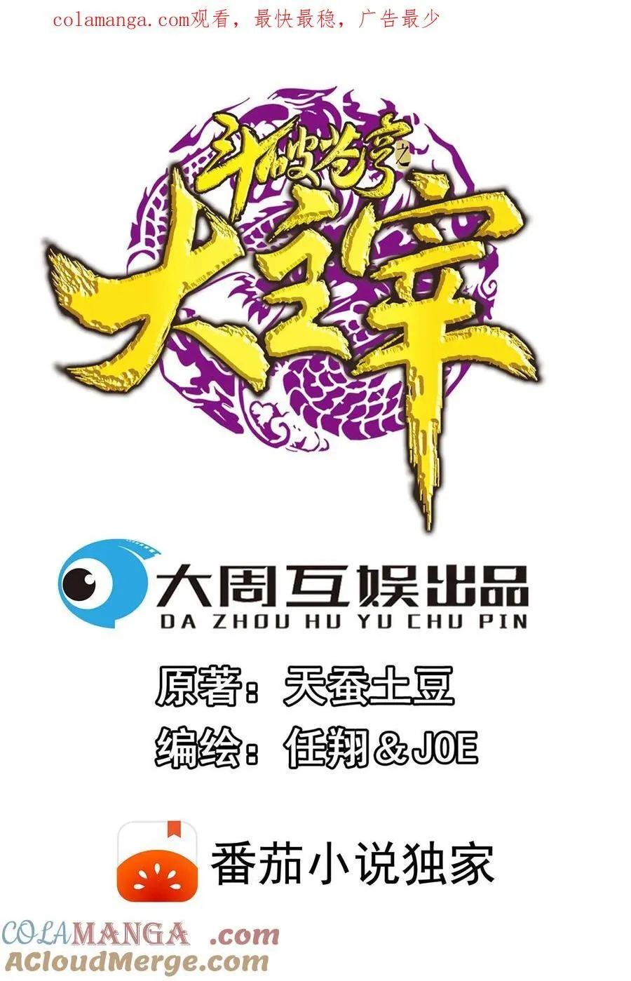 第698话 澹台琉璃跑了？0