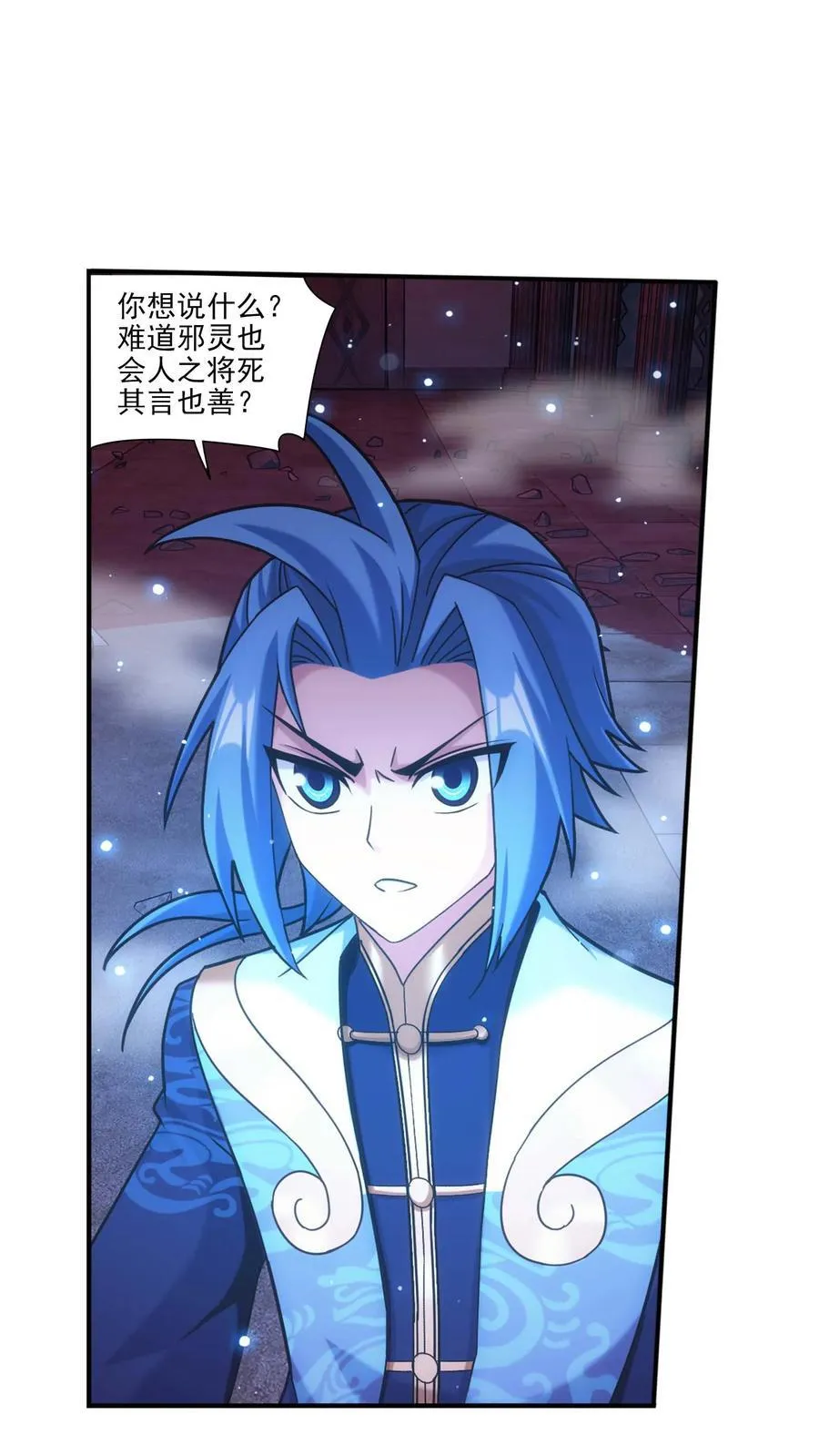 第699话 不好，他要自爆！37