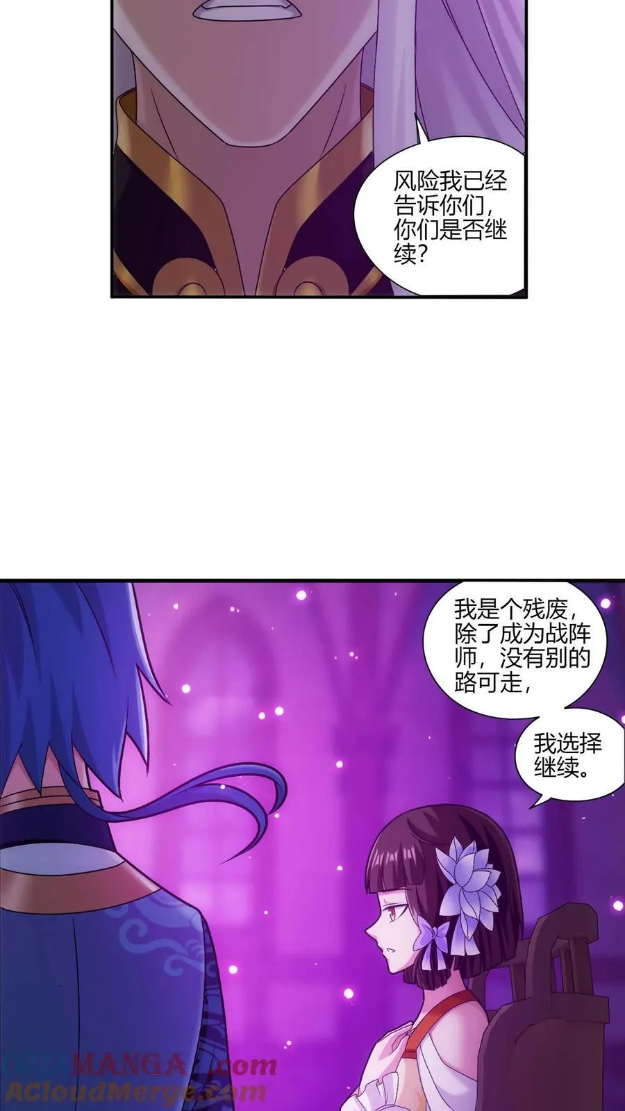 第701话 我的传承与你无缘26